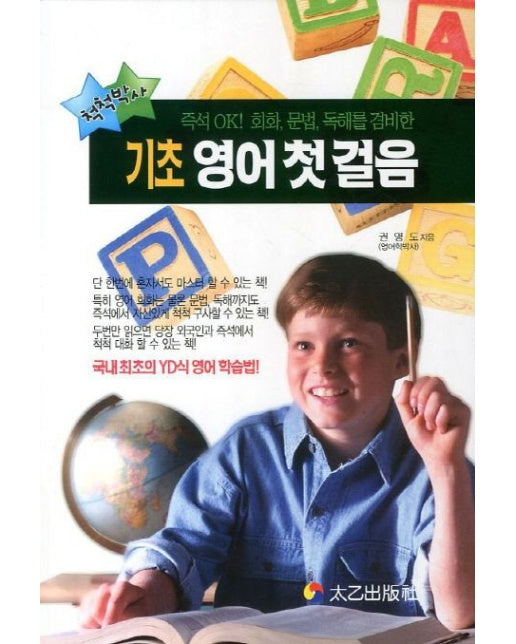 영어 첫걸음(기초)