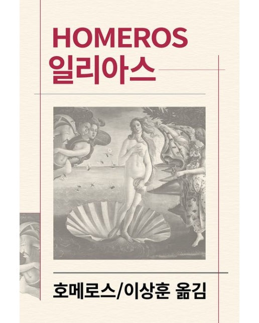 일리아스