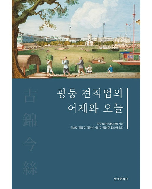 광둥 견직업의 어제와 오늘