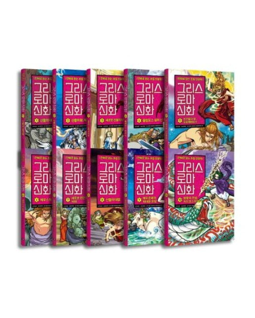 그리스 로마 신화 1-10권 세트 (만화로 읽는 초등 인문학 | 전 10권)