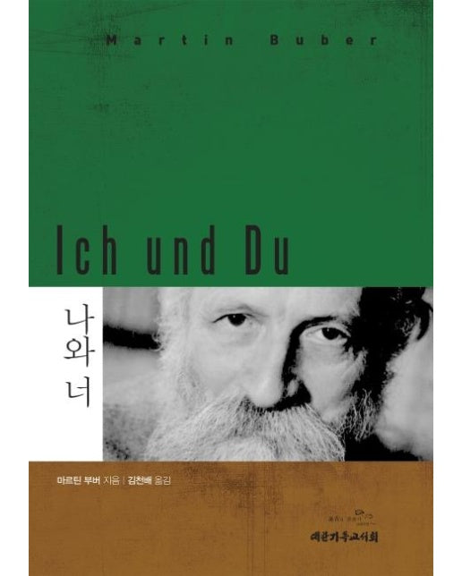 나와 너(개정판)(양장본 HardCover) (개정판)