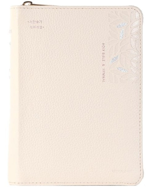 뉴새찬NKR63ETHU(크림/비슬론지퍼/새찬송가/개역개정/천연우피)