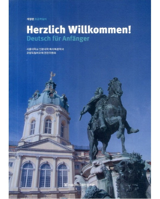 Herzlich Willkommen!