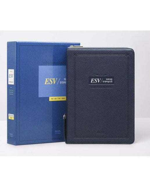 개역개정 ESV 한영해설성경(특대/단본/지퍼/네이비) (양장본 Hardcover)