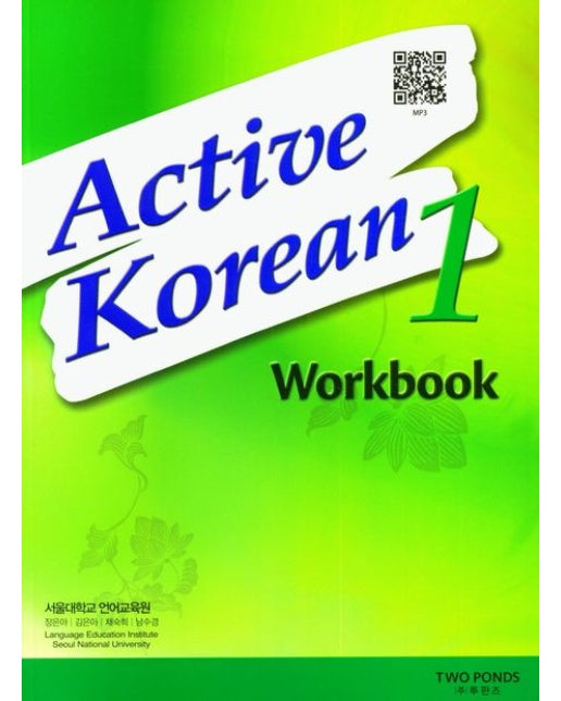 Active Korean Workbook 1: with QR