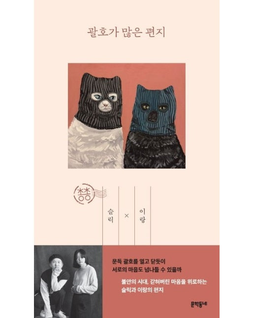 괄호가 많은 편지