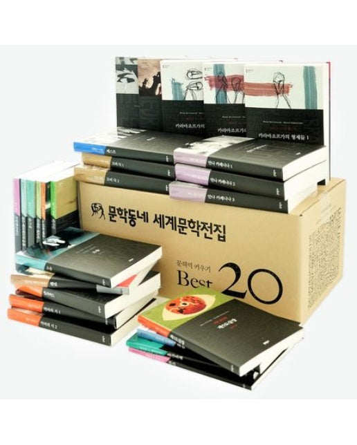 문학동네 세계문학전집 문해력 키우기 BEST 20 (전 26권)