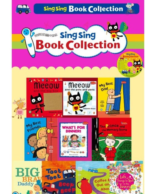 SingSing Book Collection 세트 (전 10권)