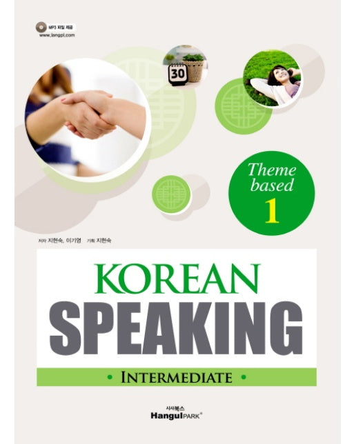 Korean Speaking Intermediate Theme-based. 1