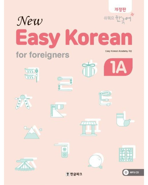 New Easy Korean For Foreigners 1A