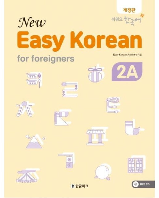 New Easy Korean for foreigners 2A (개정판)