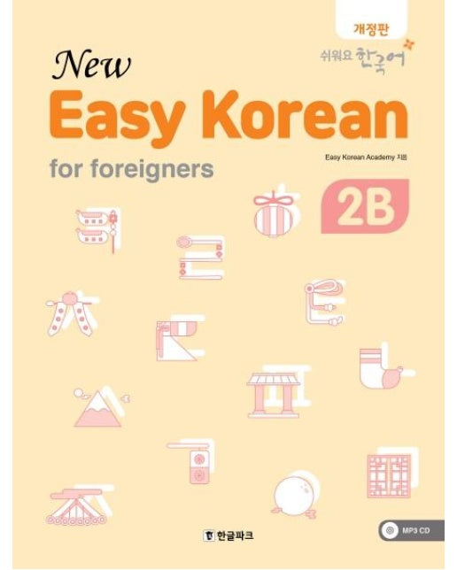 New Easy Korean for foreigners 2B (개정판)