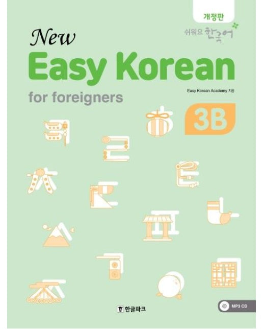 New Easy Korean 3B for foreigners (개정판)  