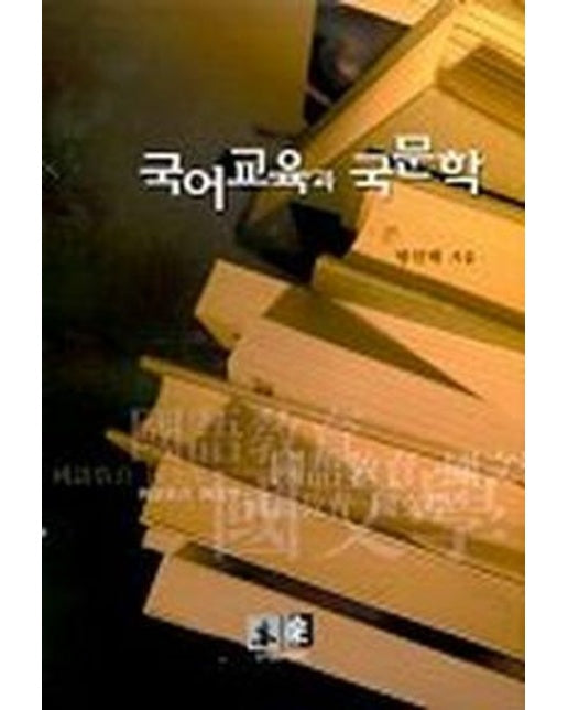 국어교육과 국문학