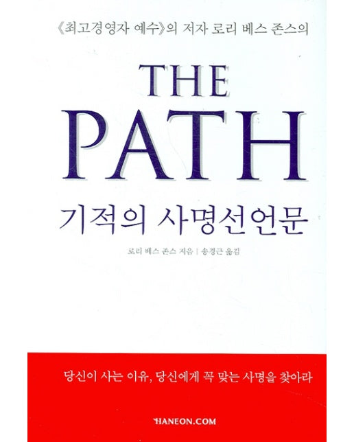 기적의 사명선언문(THE PATH)