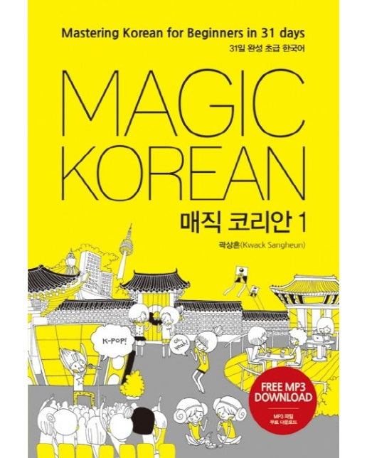 MAGIC KOREAN 매직 코리안 1 (Mastering Korean for Beginners in 31 days)