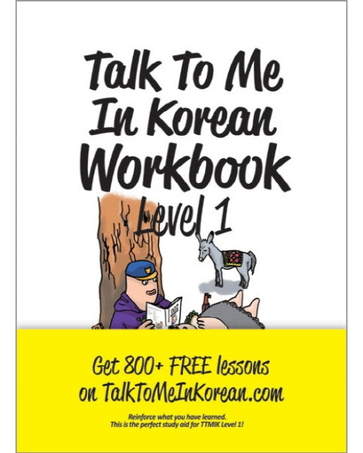 Talk To Me In Korean Workbook(톡투미인코리안 워크북) Level. 1
