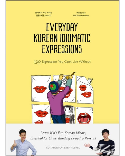 한국에서 자주 쓰이는 관용 표현 100가지(Everyday Korean Idiomatic Expressions)