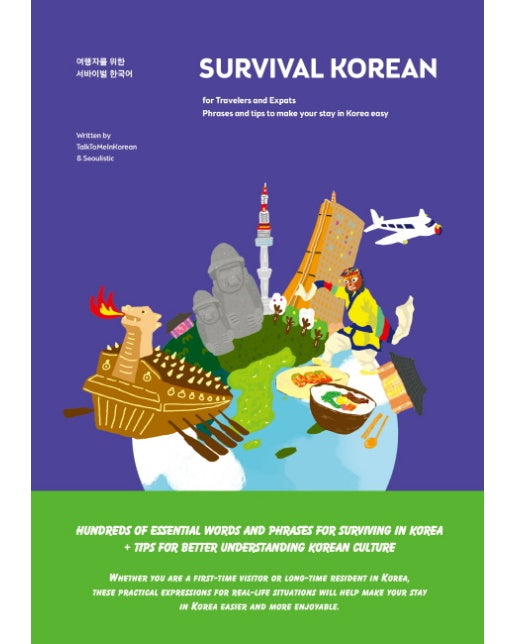 서바이벌 한국어(Survival Korean) for Travelers and expats Phrases and tips to make your stay in Korea e