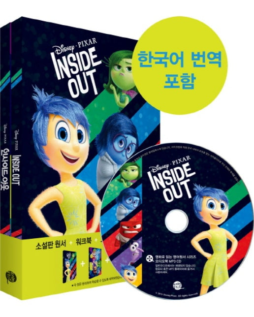 Disney Pixar Inside Out(인사이드 아웃)