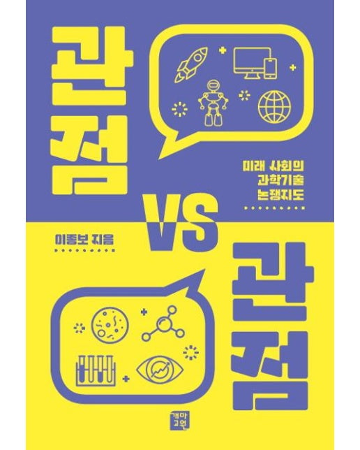 관점 VS 관점