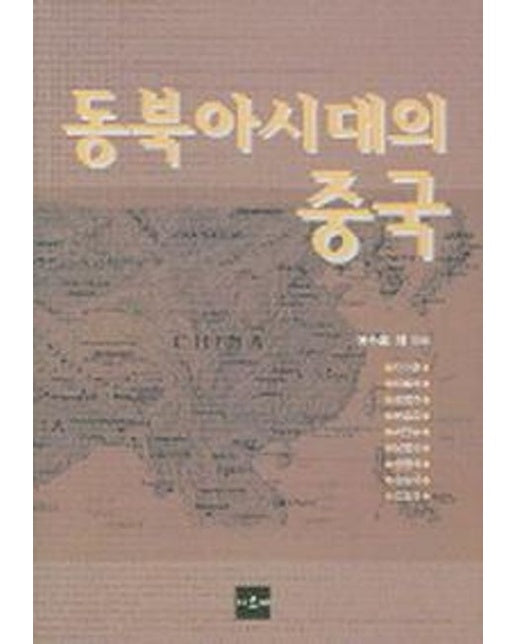 동북아시대의 중국