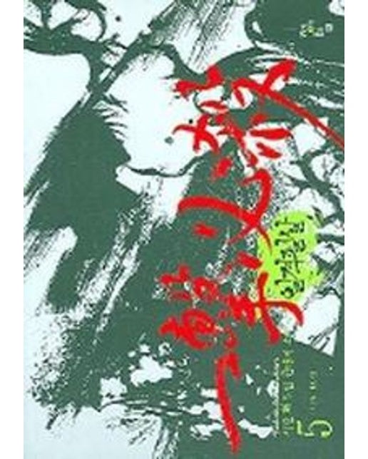 일격필살 5(완결)