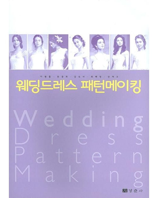 웨딩드레스 패턴메이킹