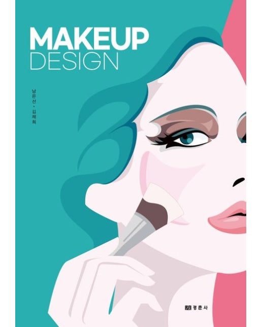 메이크업디자인