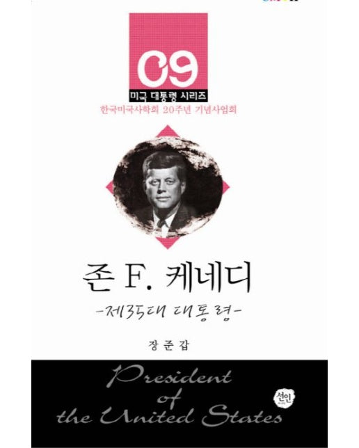 존 F 케네디 (제35대 대통령)