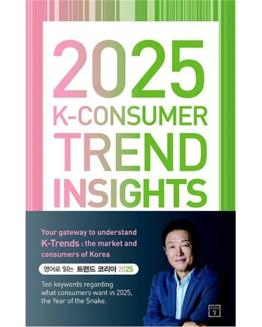 2025 K-Consumer Trend Insights 