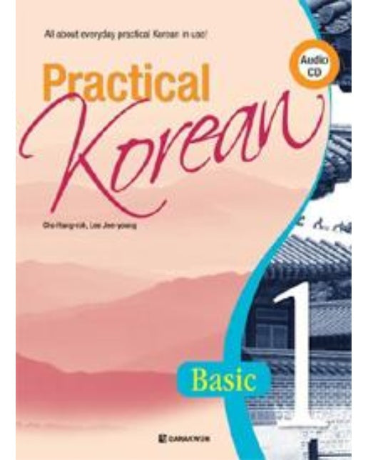 Practical Korean 1 Basic 영어판 (본책 + 워크북 + CD 1장)