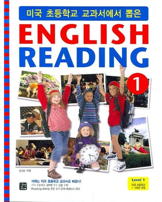 ENGLISH READING 1 (CD1장포함)