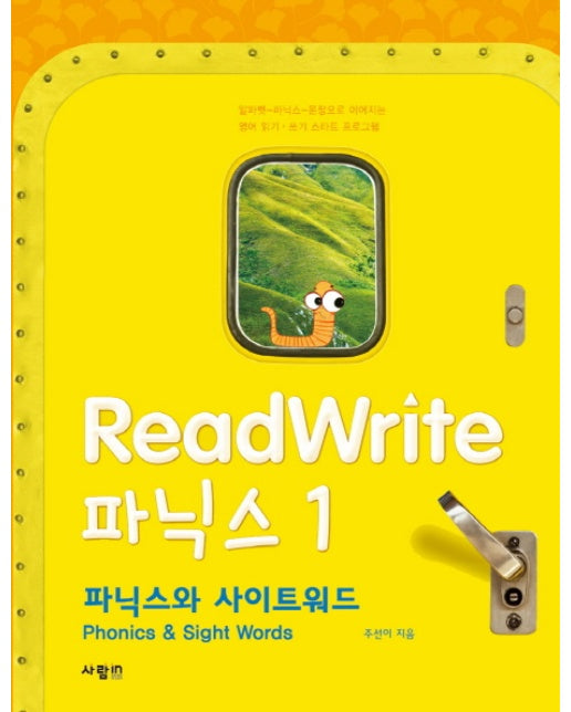 ReadWrite(리드라이트) 파닉스. 1 파닉스와 사이트워드 | 영어 읽기.쓰기 스타트 프로그램