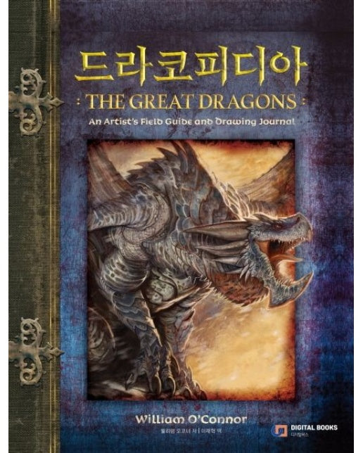 드라코피디아 The Great Dragons