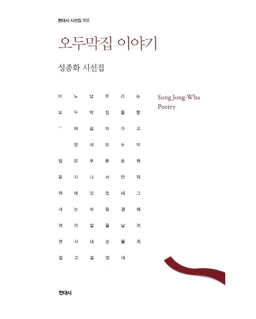 오두막집 이야기 (양장) 