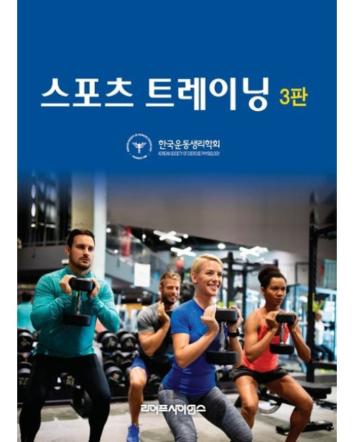 스포츠 트레이닝