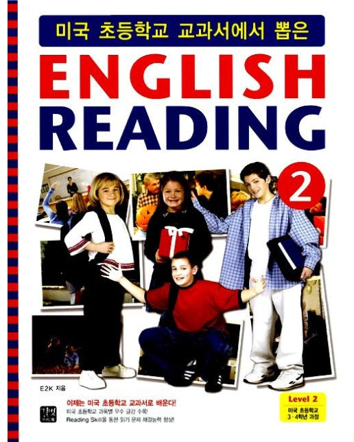 English Reading 2