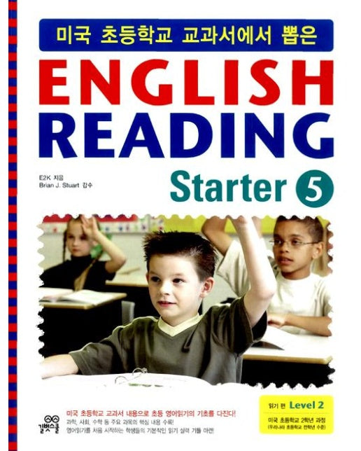 English Reading Starter 5