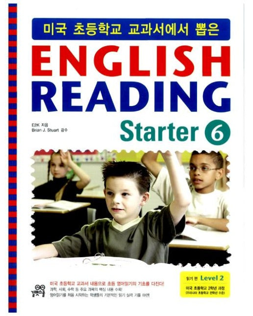 English Reading Starter 6