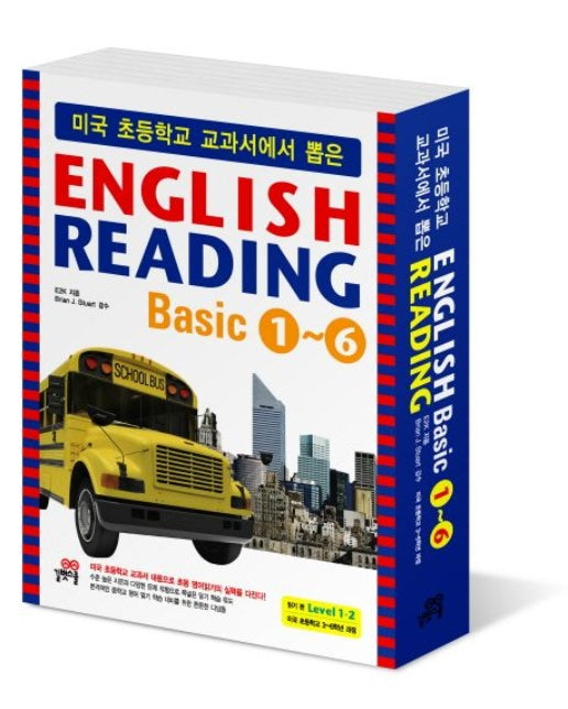 ENGLISH READING BASIC 세트 (전 6권 | CD6장포함)