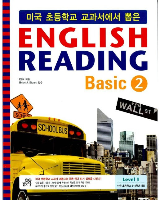 English Reading Basic 2