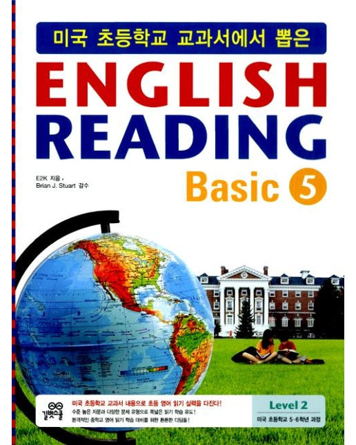 English Reading Basic 5