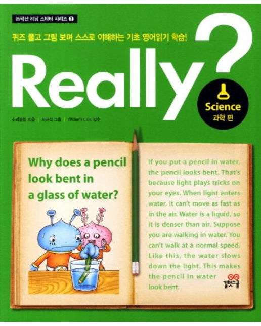 Really: Science (CD1장포함)