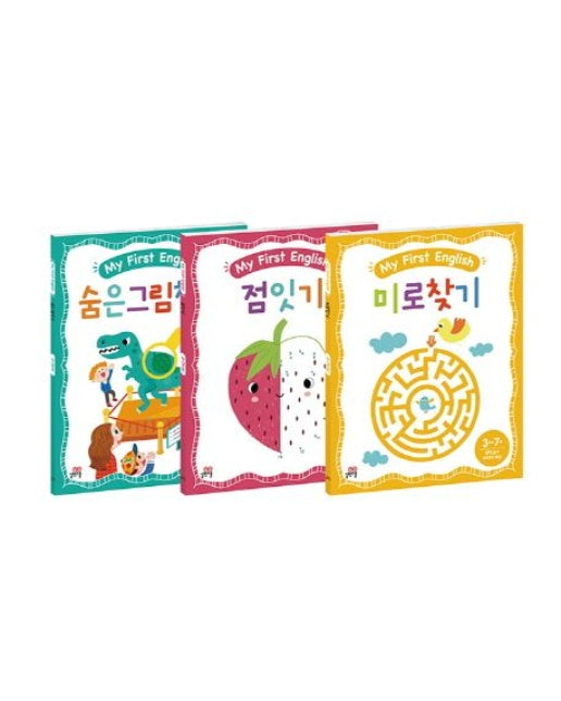My First English 세트 (전 3권)