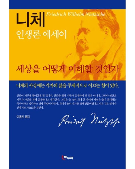 세상을 어떻게 이해할 것인가