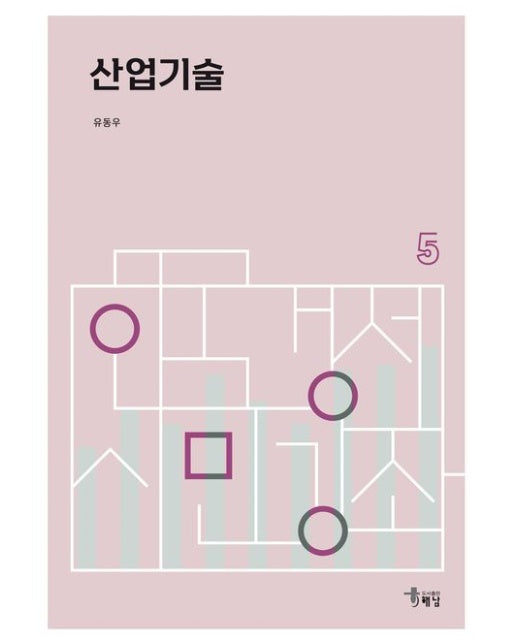 산업기술 (반양장)