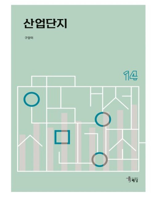 산업단지 (반양장)