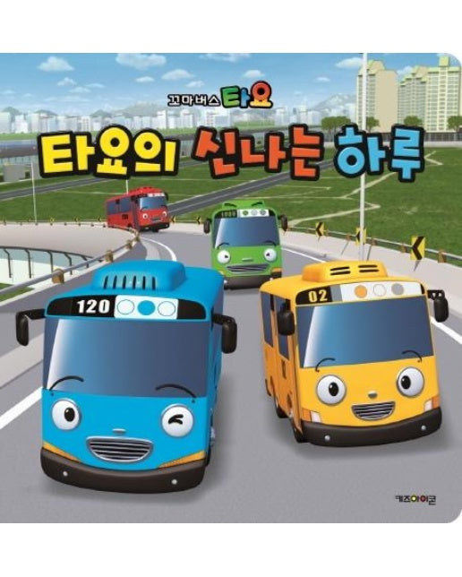 타요의 신나는 하루 (2019)