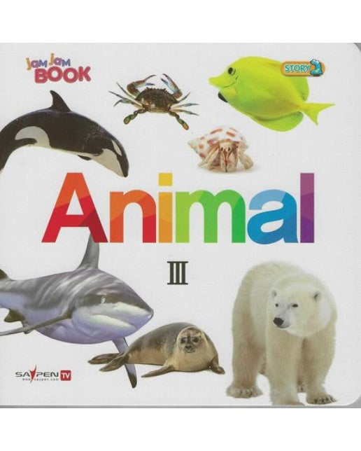Animal 3: 바다동물 (보드북)